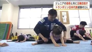 トランポリンのトップ選手が秋田へ　子供たちの指導と競技両立しロス五輪出場目指す