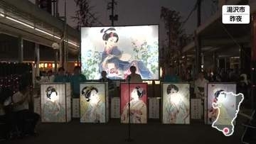 あでやかな美人画の絵灯籠、夜の街を照らす　湯沢市伝統の「七夕絵どうろうまつり」7日まで　秋田