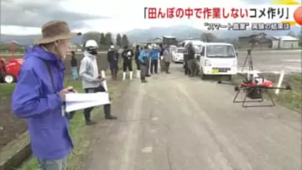 ドローン活用で「収穫まで田んぼの中で作業しないコメ作り」実験　5年間の検証の成果と課題　秋田