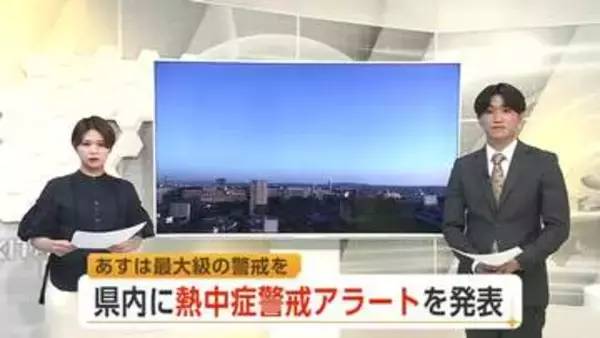 秋田県内に「熱中症警戒アラート」発表　6日は北秋田市鷹巣・横手で35度予想　最大級の警戒を
