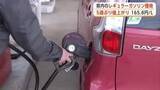 「秋田県内のレギュラーガソリン165.8円　5週ぶり値上げ　停戦延長も引き続き170円前後で値動きか」の画像1