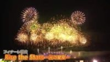 8000発の大輪が夜空を彩る　大曲の花火－春の章－　秋田・大仙市