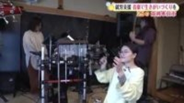 音楽で生きがいづくりを　生きづらさ感じる人に寄り添う　ひきこもり経験生かし就労支援事業所設立　秋田