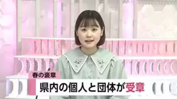 春の褒章　秋田県内から三種町建設業協会が「緑綬褒状」、横手市の保護司・内藤稔さんが「藍綬褒章」受章