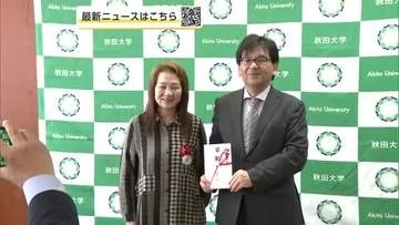 入院中の子供たちを支援　ライオンズクラブ国際協会、秋田大学附属病院に48万円寄贈　秋田