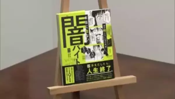 防犯団体が高校に闇バイト防止啓発本贈呈　「正しい知識・情報を得てほしい」　秋田