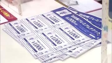 追加発行の秋田県プレミアムチケット　紙券の販売、2日から開始　郵便局窓口や銀行などに行列