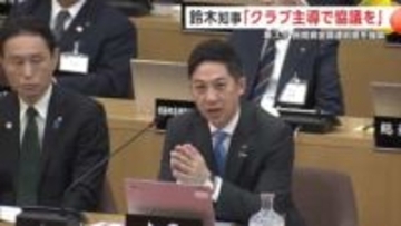 新スタジアム整備　鈴木知事「クラブ主導で協議を」　民間資金調達は「事業推進の前提」　秋田