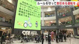 「自転車安全利用促進イベント　「青切符」制度が自転車にも適用　クイズや体験で交通安全学ぶ　秋田市」の画像1