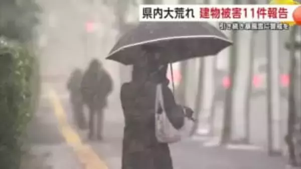 県内大荒れ、建物の屋根剥がれるなどの被害　暴風雪に警戒を　27日昼前にかけ大雪にも注意　秋田