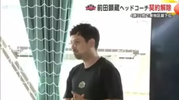「自分自身の力不足」　東地区最下位の秋田ノーザンハピネッツ　前田顕蔵ヘッドコーチとの契約解除