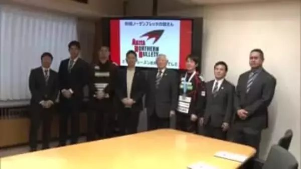 秋田ノーザンブレッツ、シーズン終了を知事に報告　リーグA昇格に国スポ優勝と充実したシーズンに