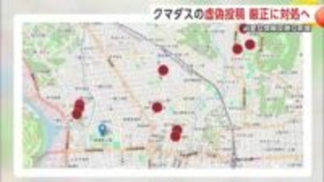 秋田県の情報マップシステム「クマダス」に虚偽投稿が続出　県は厳正に対処する方針