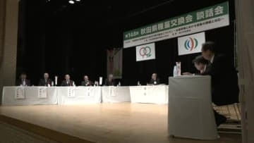 秋田県種苗交換会談話会　秋田米の生産拡大にどう取り組むのか　生産者やＪＡが意見交わす　秋田・湯沢市