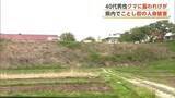 「田んぼでクマに襲われ40代男性けが　県内で今年初めての人身被害　近くに箱わな設置　秋田・由利本荘市」の画像1
