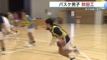 「堅守速攻」で全国ベスト8目指す　初戦敗退の前回の悔しさ糧に再び挑む　高校バスケ男子・秋田工業