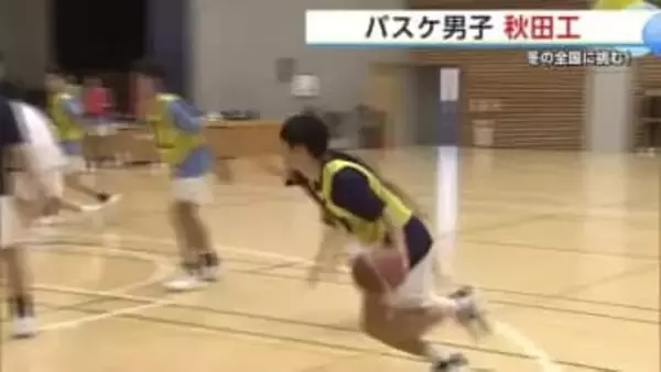 「堅守速攻」で全国ベスト8目指す　初戦敗退の前回の悔しさ糧に再び挑む　高校バスケ男子・秋田工業