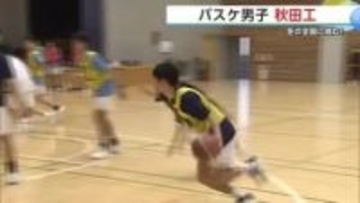 「堅守速攻」で全国ベスト8目指す　初戦敗退の前回の悔しさ糧に再び挑む　高校バスケ・秋田工業