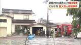 「にかほ市夫婦死亡火災　父親の殺人・放火容疑で逮捕の長男（44）を鑑定留置　刑事責任能力判断へ　秋田」の画像1
