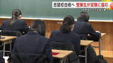 「受験生5355人が学力検査に挑む　公立高校1次募集入学試験　音声の不具合起きるも時間延長で対応　秋田」の画像1