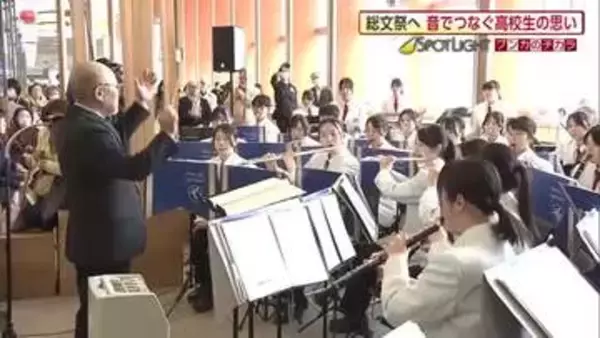 あきた総文2026の盛り上げへ　音や言葉で伝える高校生の思い　100日前イベントでイメージソング披露