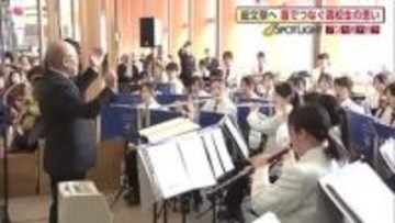 あきた総文2026の盛り上げへ　音や言葉で伝える高校生の思い　100日前イベントでイメージソング披露