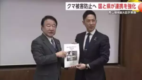 青山環境副大臣、クマ対策巡り鈴木知事と意見交換　人身被害防止へさらなる財政支援の意向示す　秋田