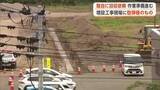「秋田市寺内で砲弾のようなもの見つかる　石油開発会社敷地内の工事現場　陸上自衛隊に回収依頼」の画像1