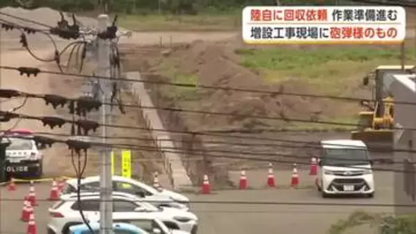 秋田市寺内で砲弾のようなもの見つかる　石油開発会社敷地内の工事現場　陸上自衛隊に回収依頼