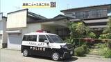 「男鹿市の死体遺棄事件、遺体の死因特定に至らず　容疑者の弟の可能性含め身元の特定進める　秋田」の画像1