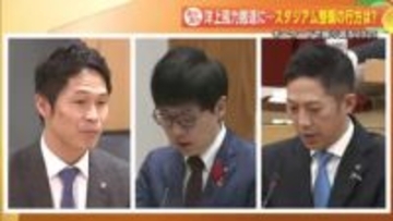 『進か退か』洋上風力撤退にスタジアム整備の行方　キーワードで振り返る2025　秋田