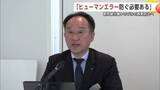 「新幹線分離トラブルの再発防止へ　JR東日本秋田支社「ヒューマンエラー防ぐ必要ある」　秋田」の画像1