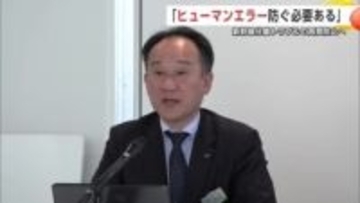 新幹線分離トラブルの再発防止へ　JR東日本秋田支社「ヒューマンエラー防ぐ必要ある」　秋田