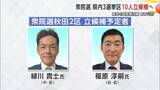 「【衆院選】秋田2区、2人の前職が立候補を予定　新党・中道と自民の一騎打ちの公算大」の画像1