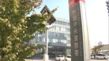 オレオレ詐欺容疑で自称・高校生の少年逮捕　孫の関係者かたり80代女性から100万円だまし取る　秋田市