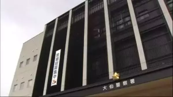 SNSで知り合った未成年女性を誘拐した疑い　愛知県の自称会社員の33歳男が逮捕　秋田