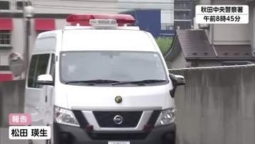 自宅放火の容疑で男を送検　にかほ市の住宅火災、遺体は両親　父の死因は窒息、母は出血性ショック　秋田