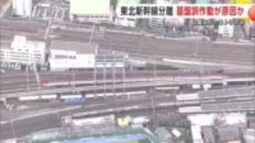 分離の原因は制御基盤の誤作動の可能性　東北新幹線はやぶさ・こまち、走行中に2度のトラブル