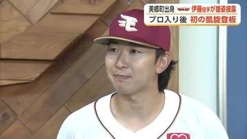 楽天ルーキー・伊藤樹（美郷町出身）、こまちスタジアムの2軍戦で凱旋登板　5回5失点も勝ち投手に　秋田