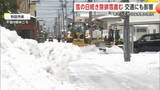 「11日から大雪に警戒を　積雪増、秋田市は平年の1.3倍　生活道路の除排雪急ぐ　県北は交通にも影響」の画像1