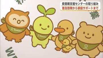 里親を“特別”にしない社会の実現へ　秋田で広がる支援の輪、里子を育てる当事者の思い