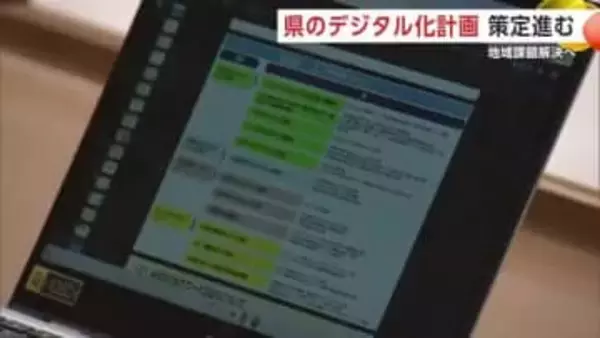 デジタル化で地域課題解決へ　オンライン診療・キャッシュレス決済拡大など重点　県の計画案策定進む　秋田