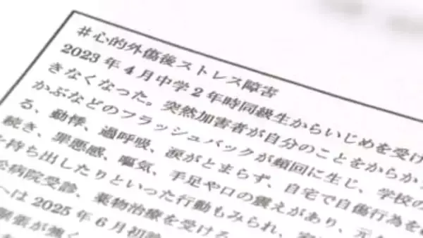 見落とされた訴えから10カ月　秋田市の女子生徒が苦しみ続けた『いじめ重大事態』　「家族も地獄」と訴える母親の悲痛な声