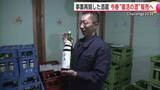 「能代市唯一の酒蔵、1年ぶりに酒造り再開　地元企業の支援受け再建果たす　今春“復活の酒”販売へ　秋田」の画像1