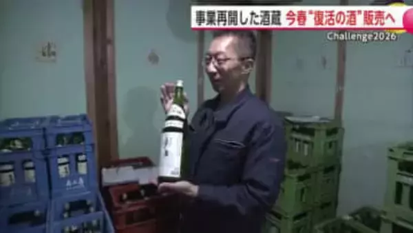 能代市唯一の酒蔵、1年ぶりに酒造り再開　地元企業の支援受け再建果たす　今春“復活の酒”販売へ　秋田