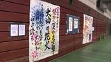 「高校生の感性が秋田に集結　書道の力作ずらり　全国高校総合文化祭が開幕」の画像1