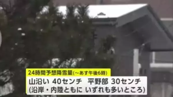 強い冬型の気圧配置、沿岸8市町に「暴風雪警報」　9日昼前にかけ大雪に注意・警戒を　秋田