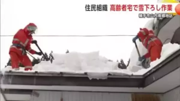 高齢者世帯の雪下ろしをお助け　南郷共助組合が出動　除雪作業引き受け地域の安全守る　秋田・横手市