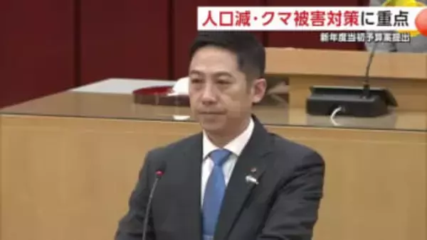 人口減対策を強化、あきた未来創造部を「人口戦略部」に　クマ対策費は今年度当初比2倍超　2月県議会開会