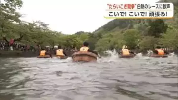 名物行事の「たらいこぎ競争」　こいで！こいで！白熱のレースに歓声！　秋田・横手市
